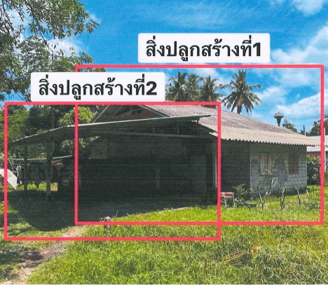 รูปที่ดินพร้อมสิ่งปลูกสร้าง นาเคียน เมืองนครศรีธรรมราช นครศรีธรรมราช
