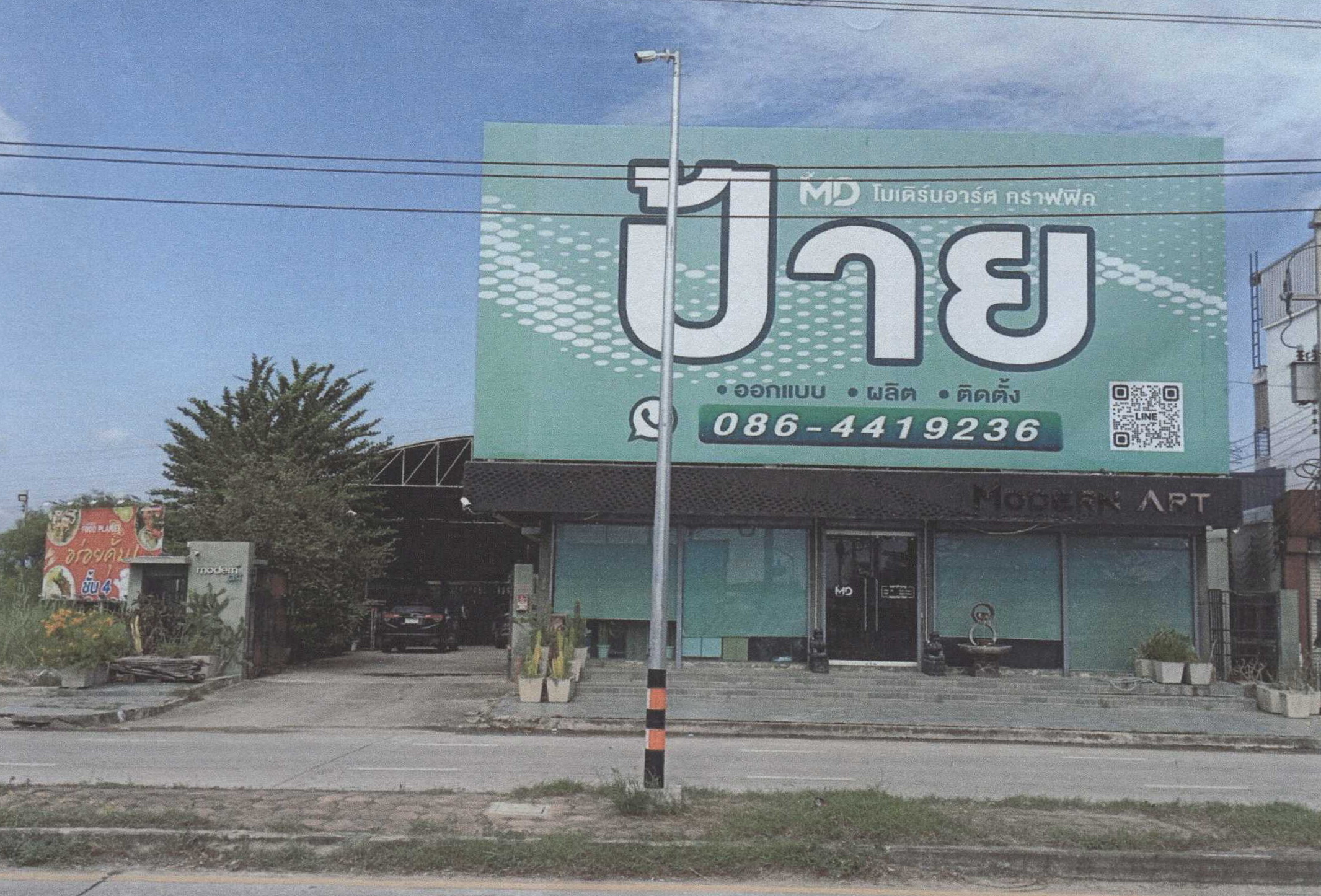 รูปที่ดินพร้อมสิ่งปลูกสร้าง นครสวรรค์ตก เมืองนครสวรรค์ นครสวรรค์