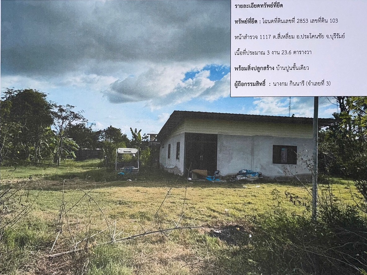รูปที่ดินพร้อมสิ่งปลูกสร้าง สี่เหลี่ยม ประโคนชัย บุรีรัมย์