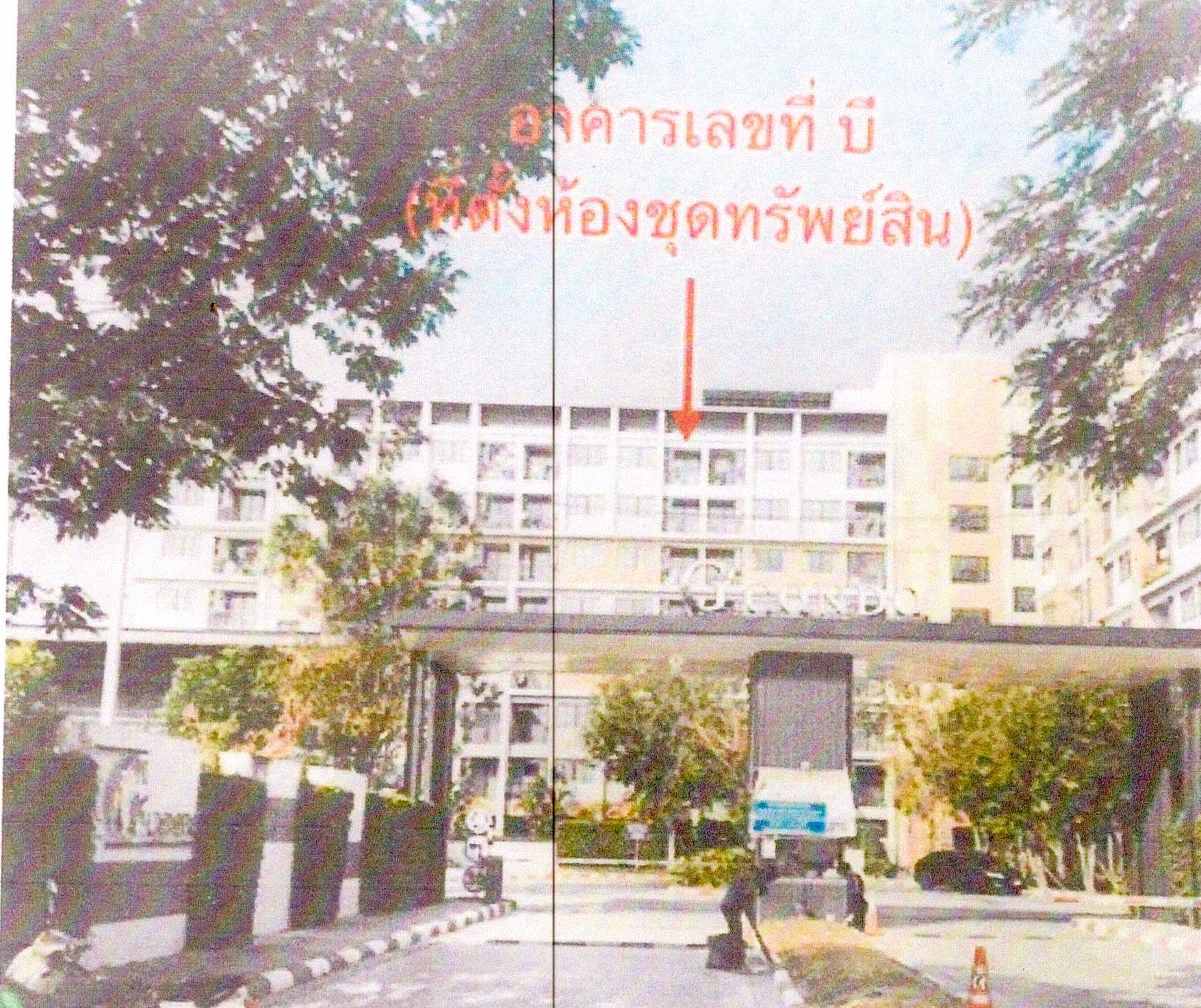 รูปห้องชุด สุรศักดิ์ ศรีราชา ชลบุรี