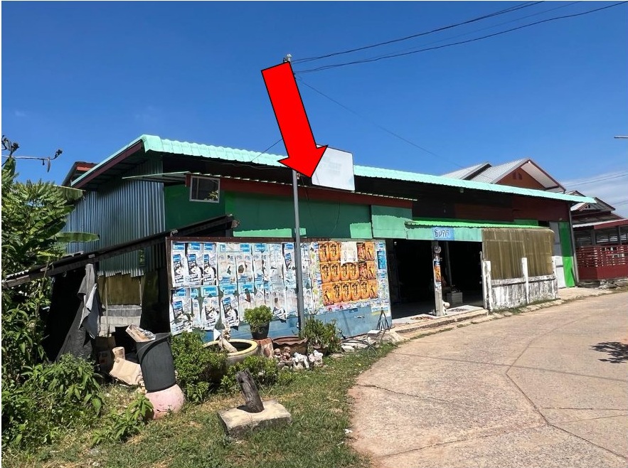 รูปที่ดินพร้อมสิ่งปลูกสร้าง บ้านโคก โคกโพธิ์ไชย ขอนแก่น