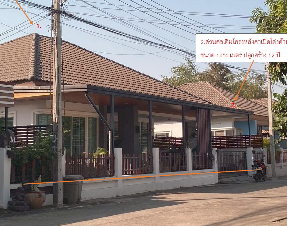 รูปที่ดินพร้อมสิ่งปลูกสร้าง สุรนารี เมืองนครราชสีมา นครราชสีมา