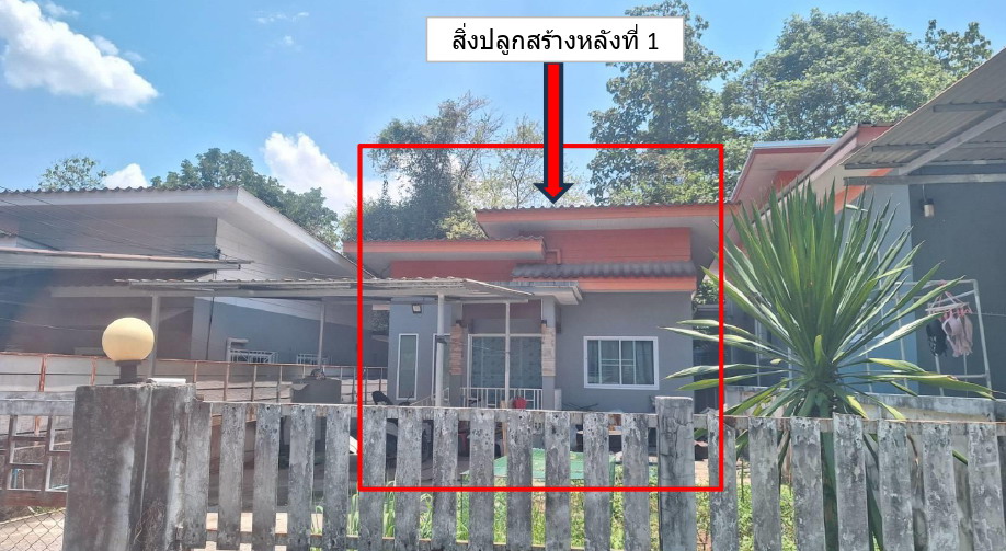 รูปที่ดินพร้อมสิ่งปลูกสร้าง รอบเวียง เมืองเชียงราย เชียงราย