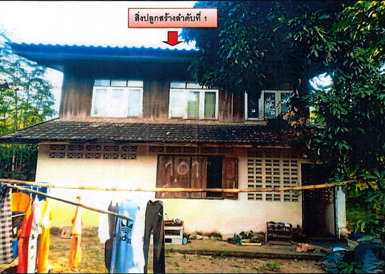 รูปที่ดินพร้อมสิ่งปลูกสร้าง แม่เมาะ แม่เมาะ ลำปาง