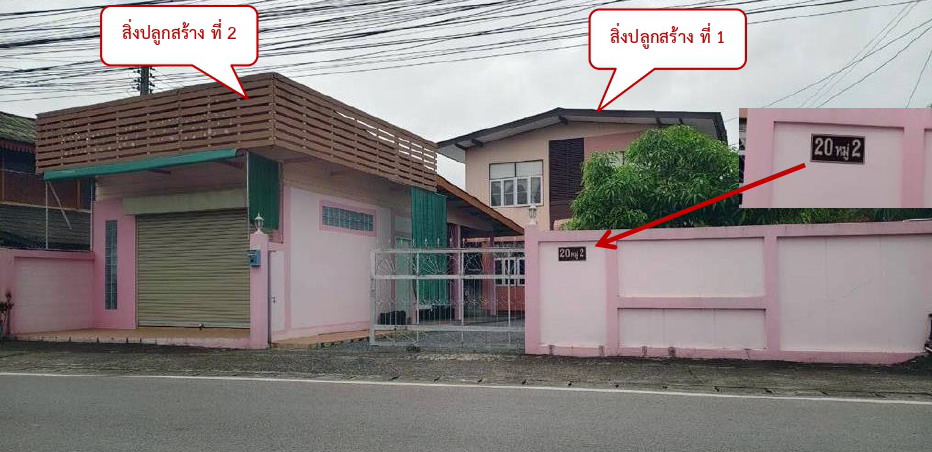 รูปที่ดินพร้อมสิ่งปลูกสร้าง ทรายมูล สันกำแพง เชียงใหม่