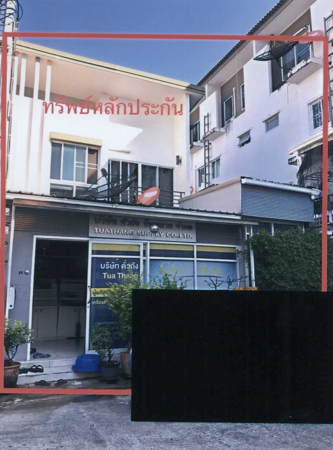 รูปที่ดินพร้อมสิ่งปลูกสร้าง ท่าแร้ง บางเขน กรุงเทพมหานคร