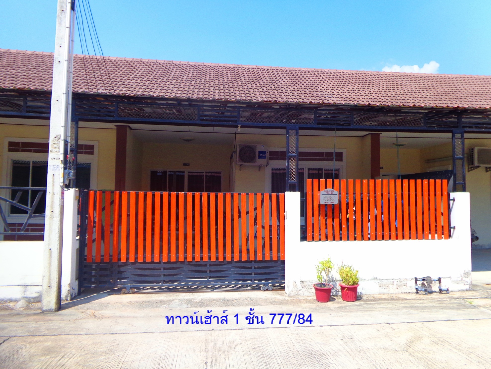 รูปที่ดินพร้อมสิ่งปลูกสร้าง ปลวกแดง ปลวกแดง ระยอง