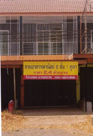 รูปที่ดินพร้อมสิ่งปลูกสร้าง นครไทย นครไทย พิษณุโลก