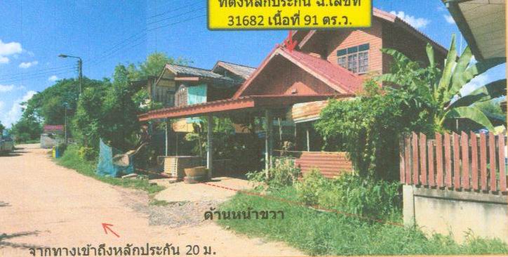 รูปที่ดินพร้อมสิ่งปลูกสร้าง ดินดำ จังหาร ร้อยเอ็ด