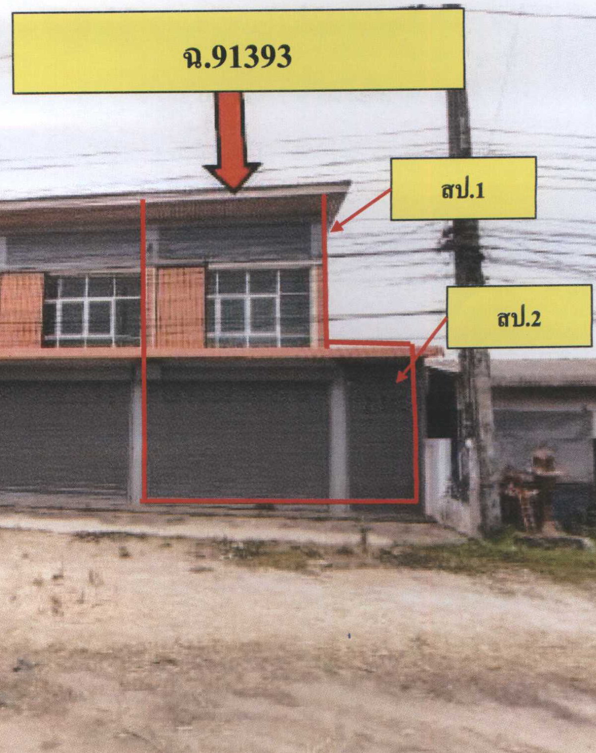 รูปที่ดินพร้อมสิ่งปลูกสร้าง ป่าเซ่า เมืองอุตรดิตถ์ อุตรดิตถ์