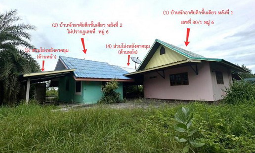 รูปที่ดินพร้อมสิ่งปลูกสร้าง ปากช่อง จอมบึง ราชบุรี