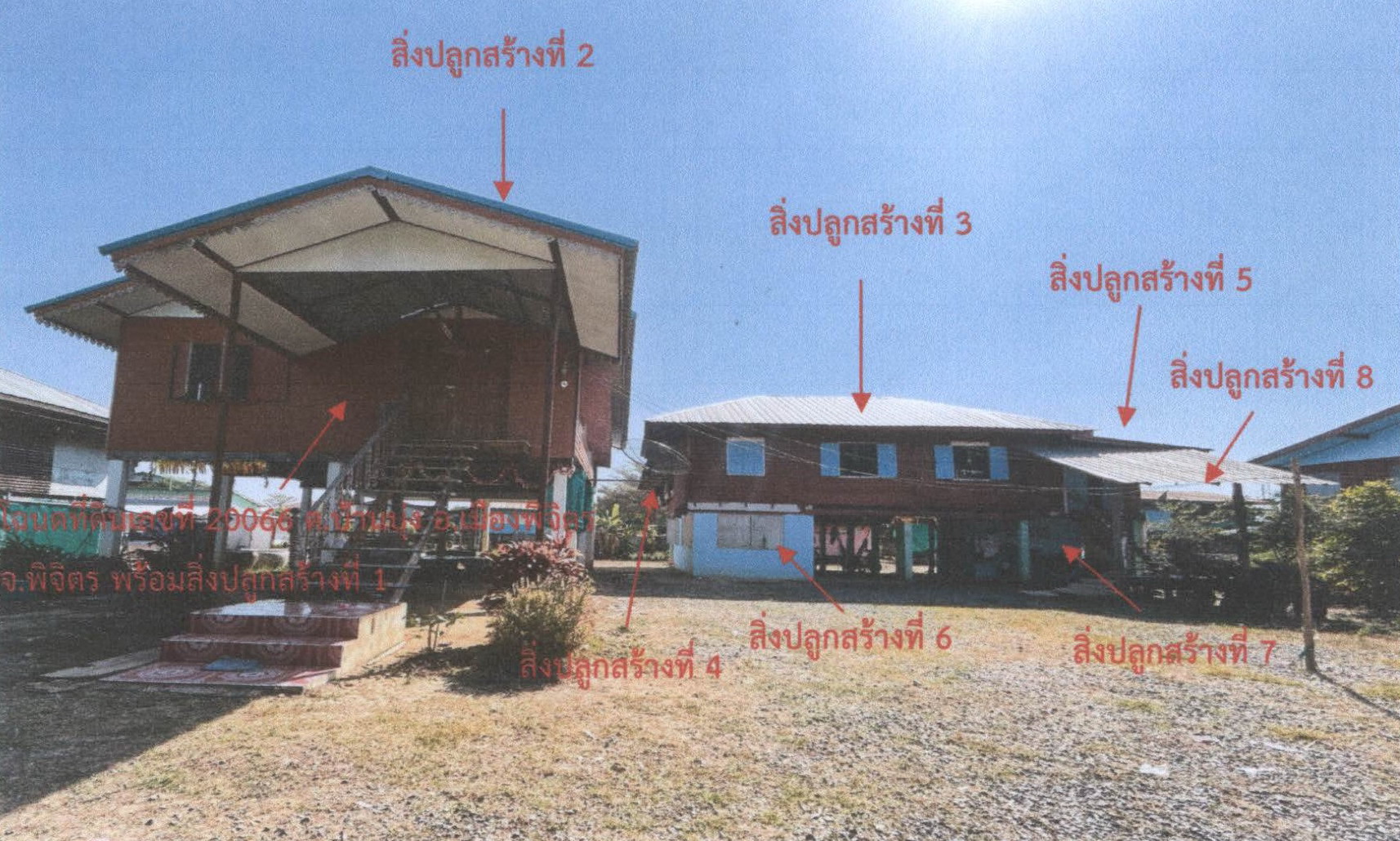 รูปที่ดินพร้อมสิ่งปลูกสร้าง บ้านบุ่ง เมืองพิจิตร พิจิตร