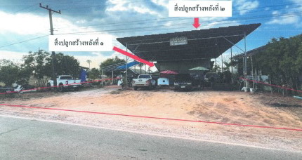 รูปที่ดินพร้อมสิ่งปลูกสร้าง หนองขาม แก้งคร้อ ชัยภูมิ
