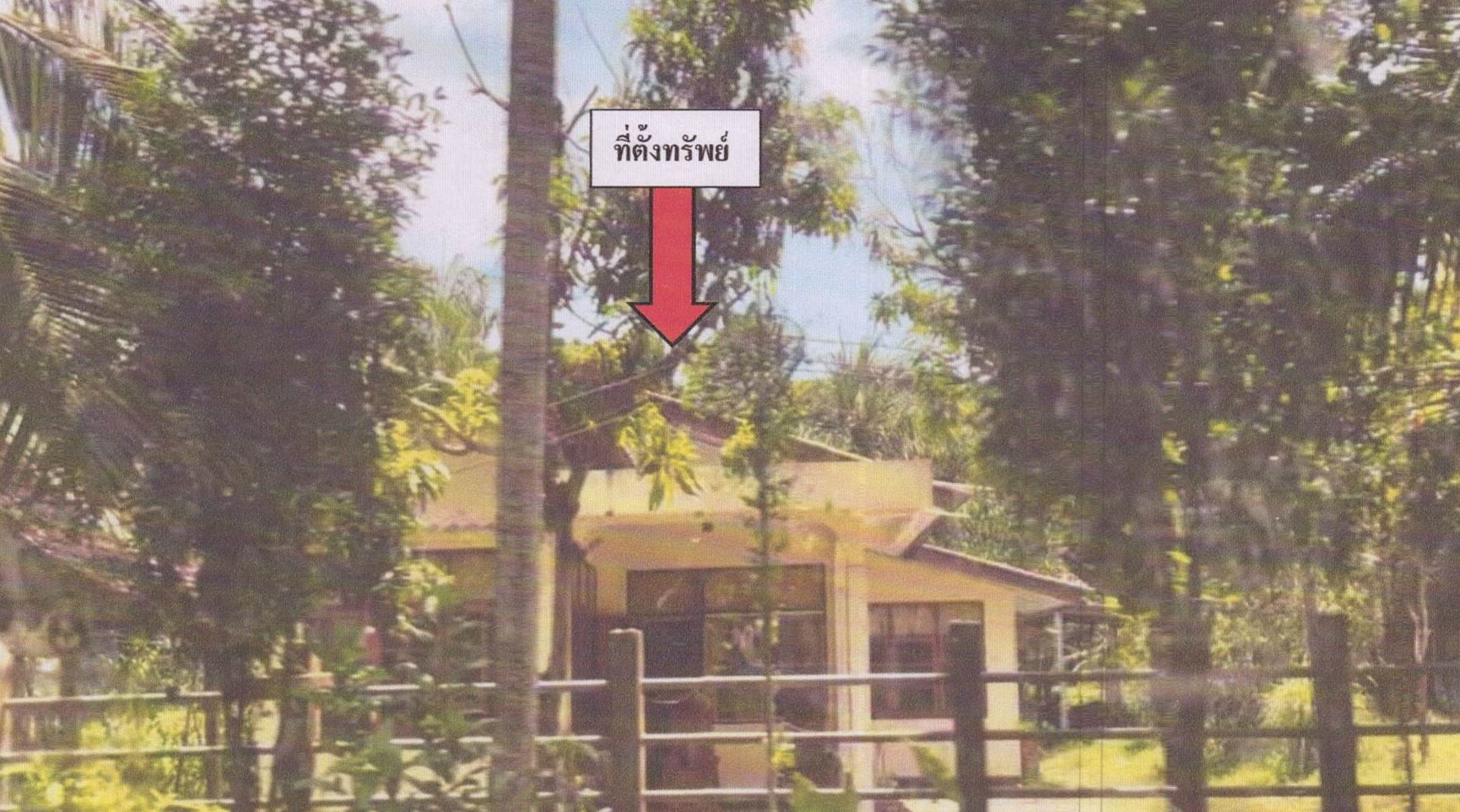 รูปที่ดินพร้อมสิ่งปลูกสร้าง เกาะใหญ่ กระแสสินธ์ สงขลา