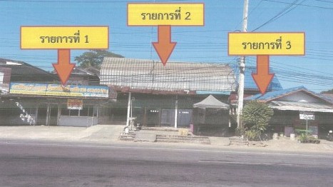 รูปที่ดินพร้อมสิ่งปลูกสร้าง สมเด็จ สมเด็จ กาฬสินธุ์
