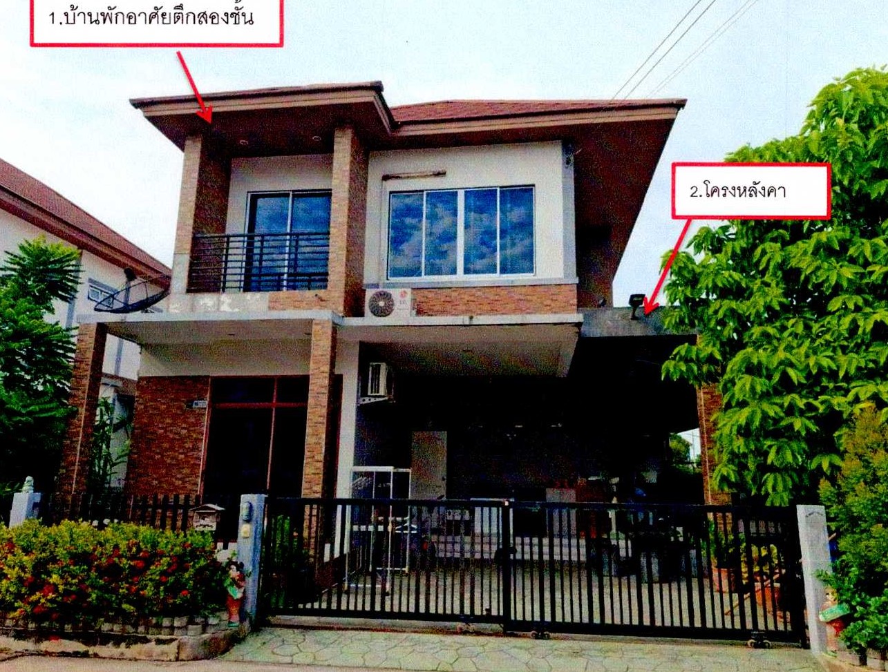 รูปที่ดินพร้อมสิ่งปลูกสร้าง บ้านปึก เมืองชลบุรี ชลบุรี