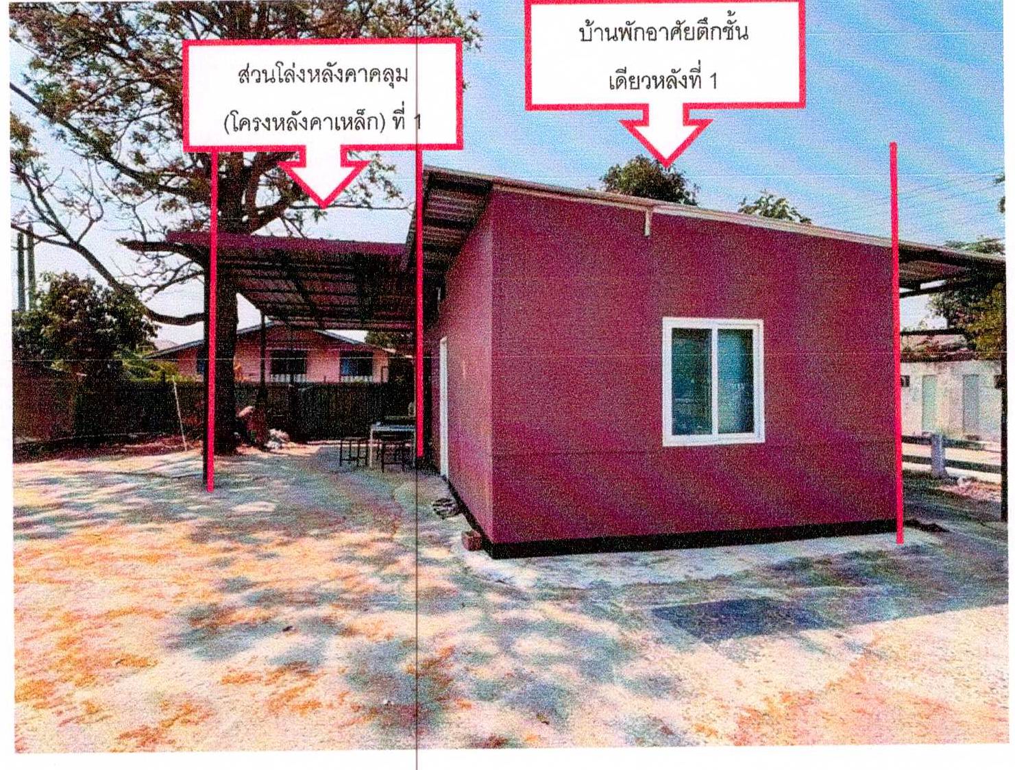 รูปที่ดินพร้อมสิ่งปลูกสร้าง หนองตำลึง พานทอง ชลบุรี