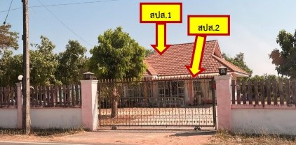 รูปที่ดินพร้อมสิ่งปลูกสร้าง กุดค้าว กุฉินารายณ์ กาฬสินธุ์