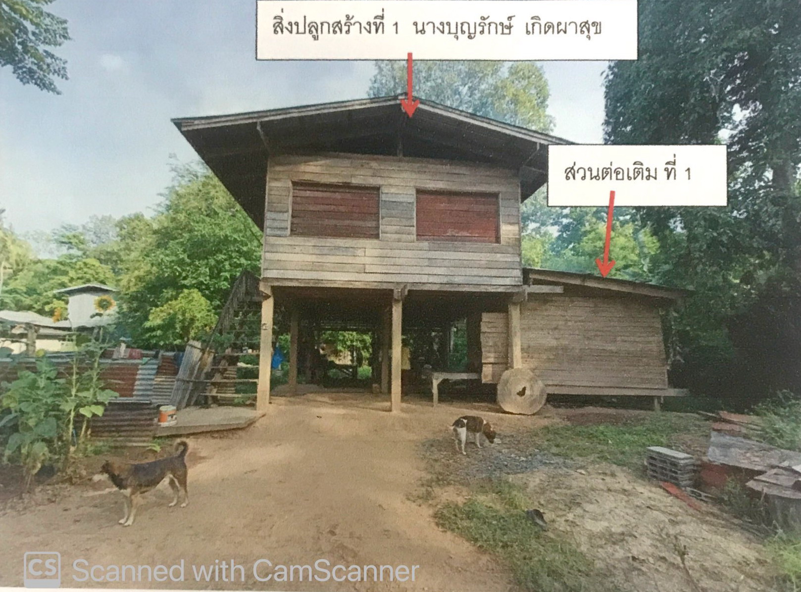 รูปที่ดินพร้อมสิ่งปลูกสร้าง พรหมพิราม พรหมพิราม พิษณุโลก