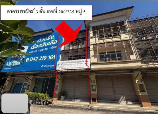 รูปที่ดินพร้อมสิ่งปลูกสร้าง สามพร้าว เมืองอุดรธานี อุดรธานี