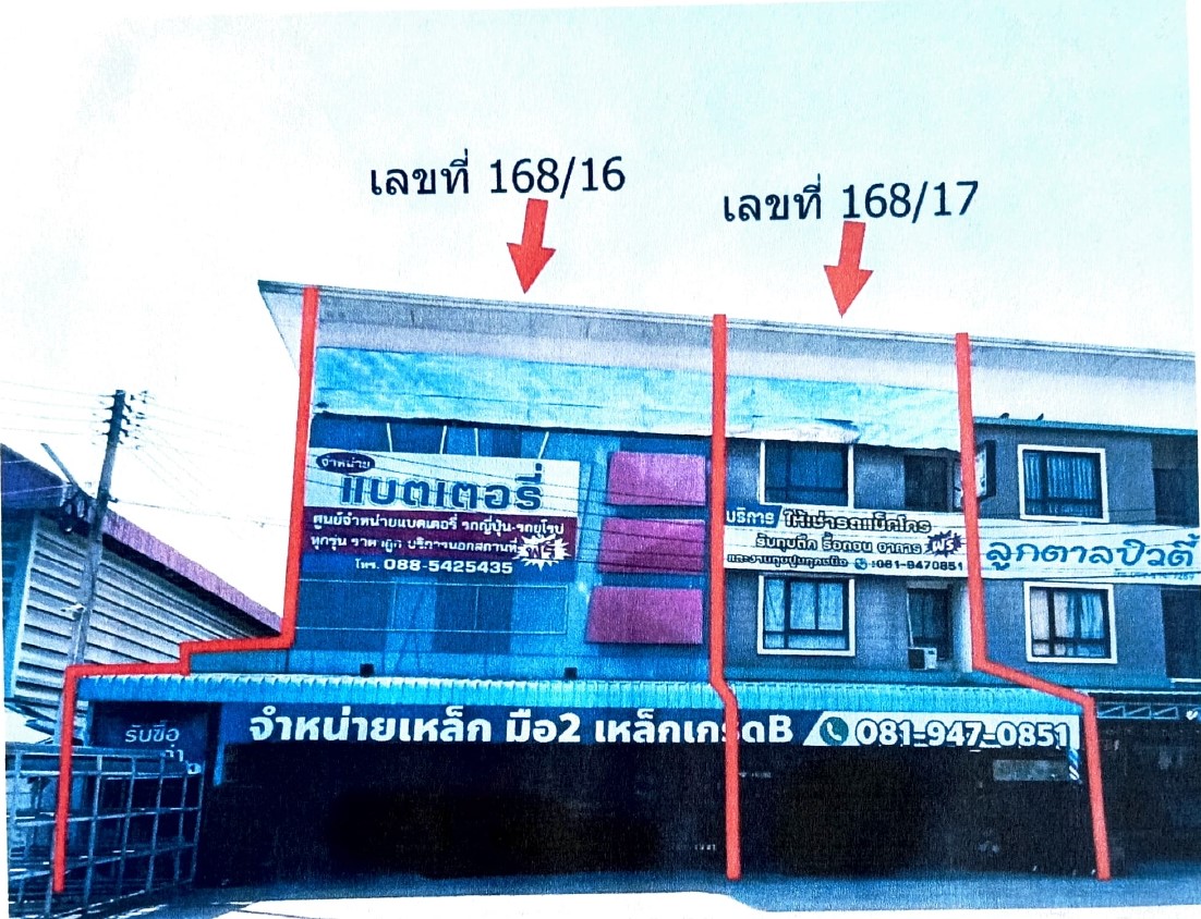 รูปที่ดินพร้อมสิ่งปลูกสร้าง เจดีย์หัก เมืองราชบุรี ราชบุรี