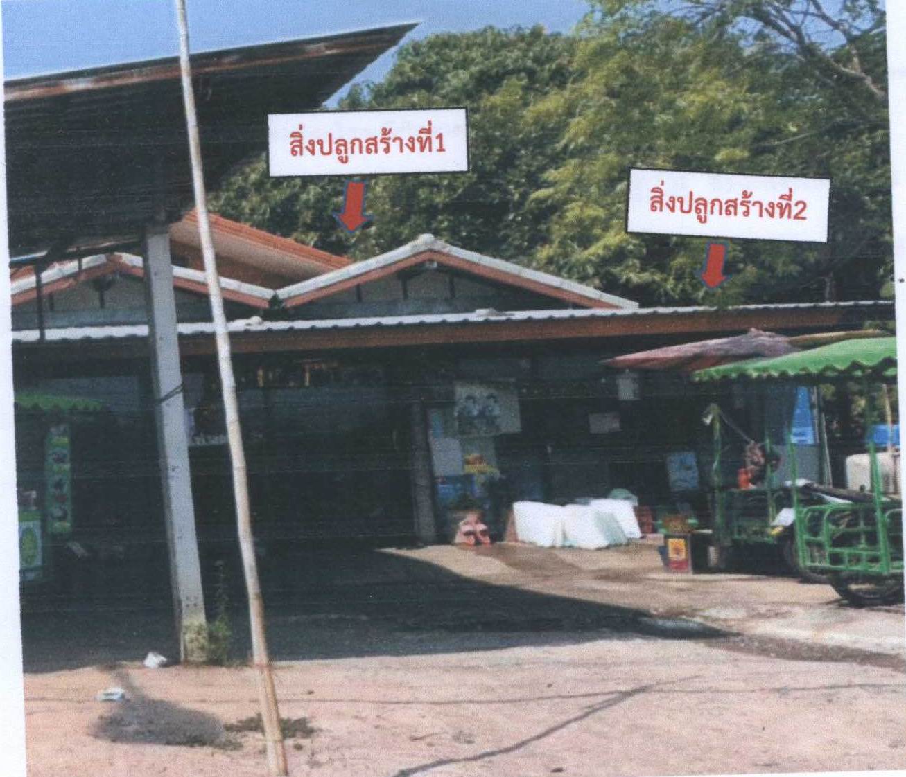รูปที่ดินพร้อมสิ่งปลูกสร้าง สำโรงชัย ไพศาลี นครสวรรค์