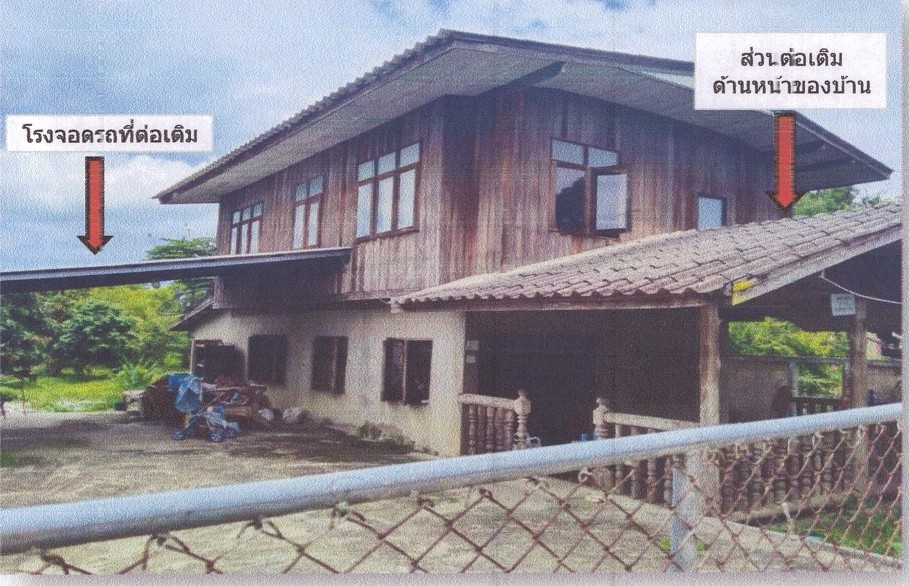 รูปที่ดินพร้อมสิ่งปลูกสร้าง ห้วยลาน ดอกคำใต้ พะเยา
