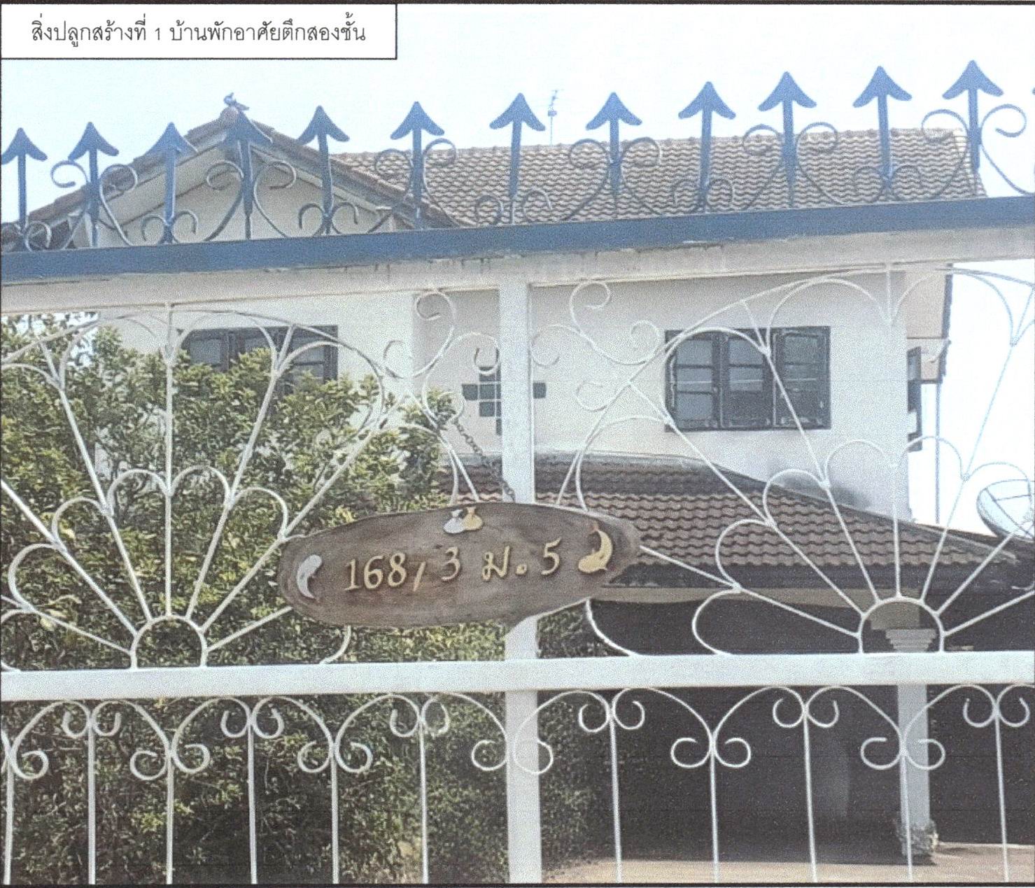 รูปที่ดินพร้อมสิ่งปลูกสร้าง ท่าเสา เมืองอุตรดิตถ์ อุตรดิตถ์