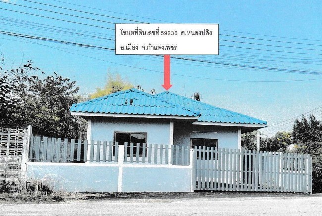 รูปที่ดินพร้อมสิ่งปลูกสร้าง หนองปลิง เมืองกำแพงเพชร กำแพงเพชร