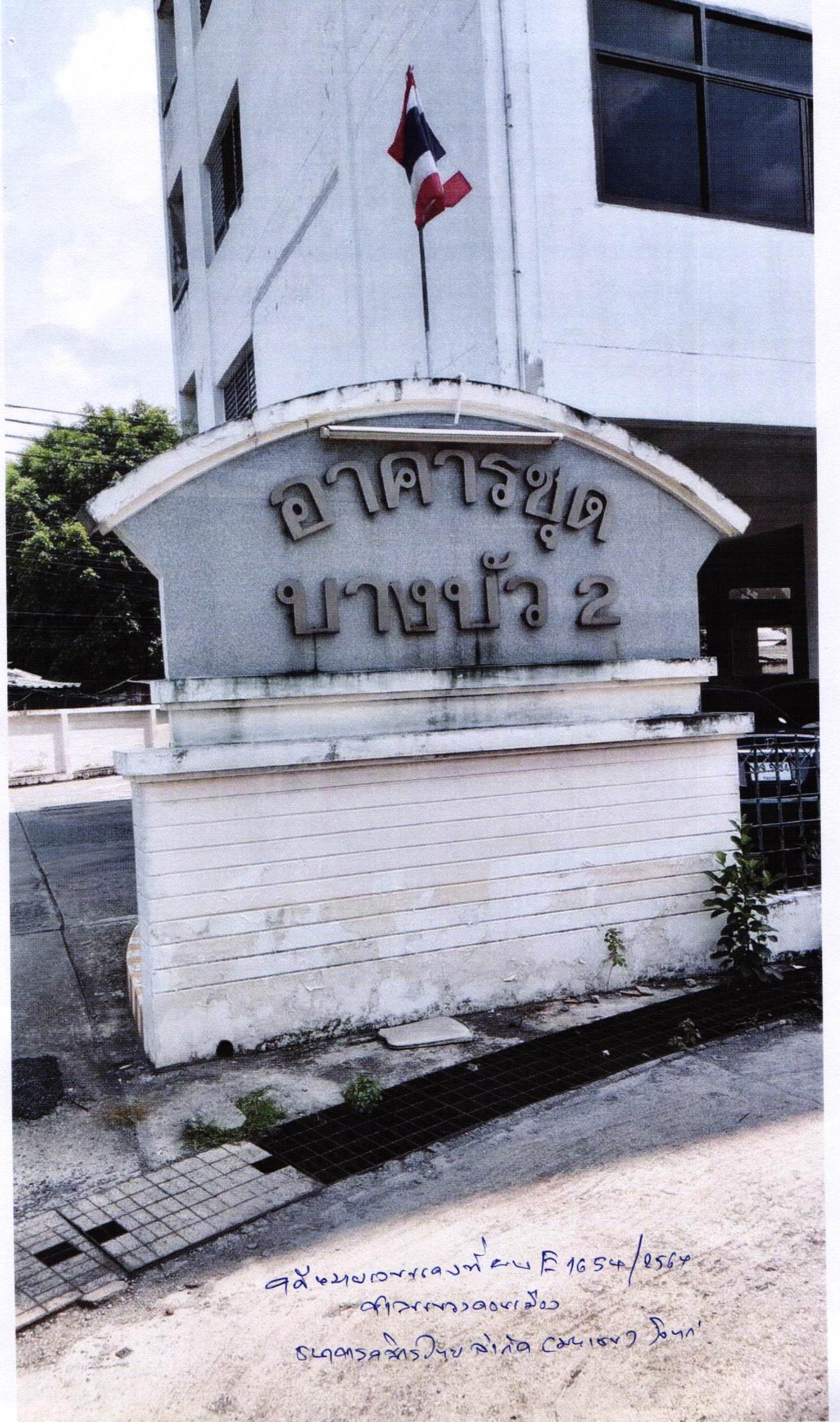 รูปห้องชุด ตลาดบางเขน บางเขน กรุงเทพมหานคร