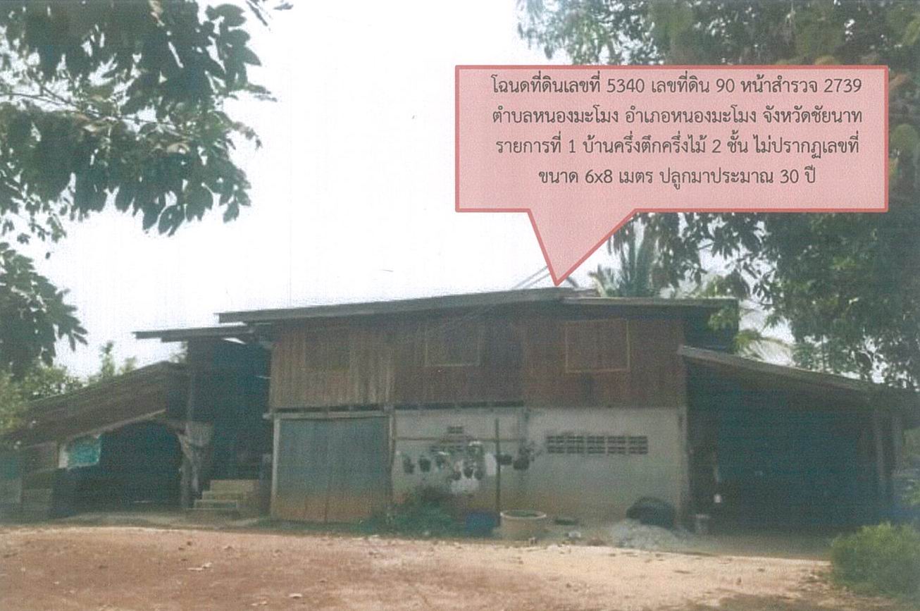 รูปที่ดินพร้อมสิ่งปลูกสร้าง หนองมะโมง หนองมะโมง ชัยนาท