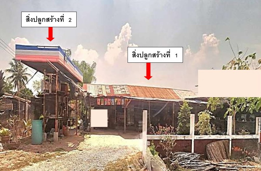 รูปที่ดินพร้อมสิ่งปลูกสร้าง ป่ามะนาว บ้านฝาง ขอนแก่น