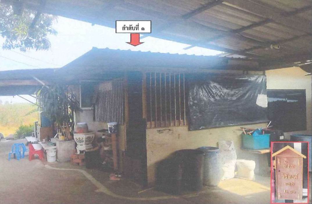 รูปที่ดินพร้อมสิ่งปลูกสร้าง บ้านนา บ้านนา นครนายก