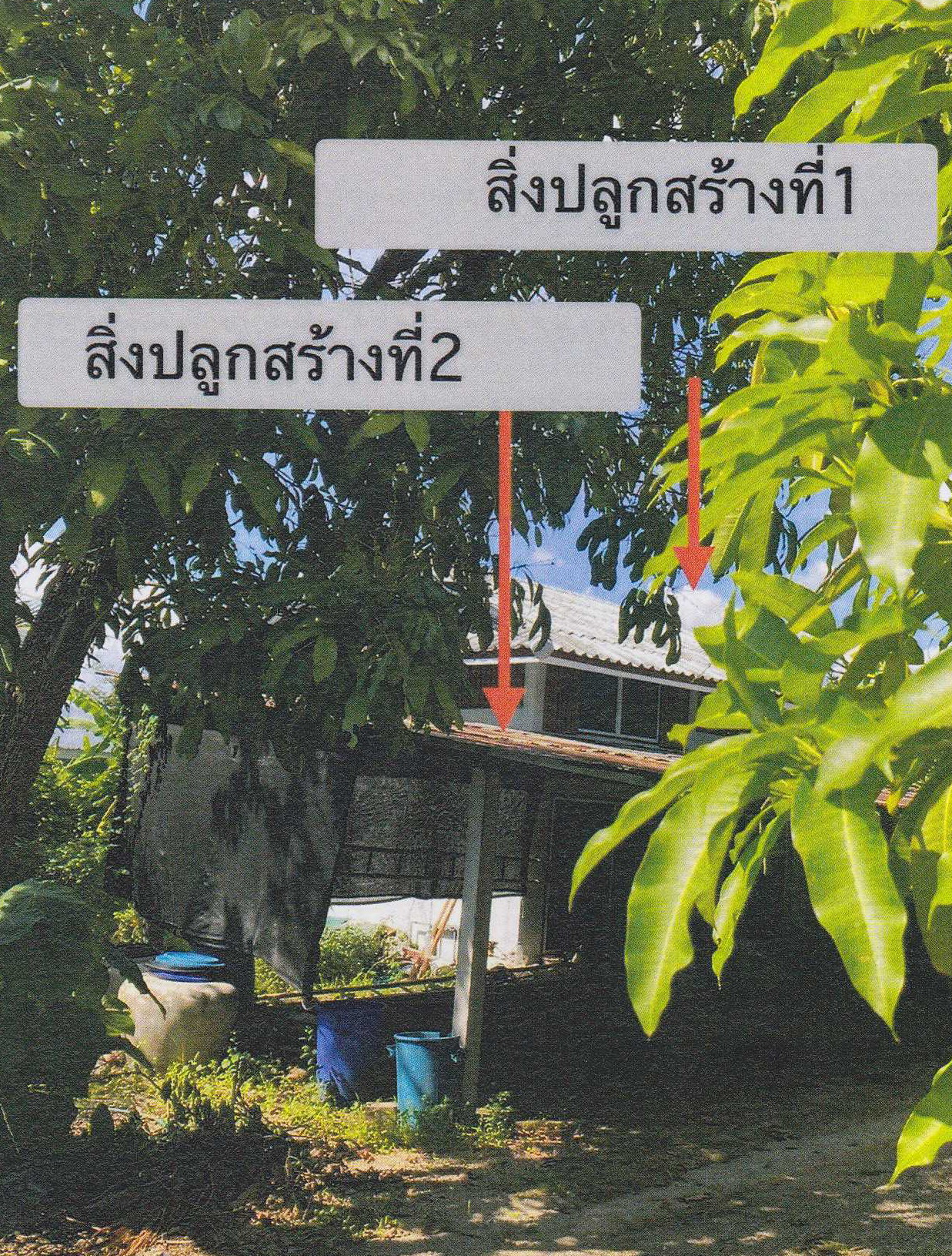 รูปที่ดินพร้อมสิ่งปลูกสร้าง พบพระ พบพระ ตาก