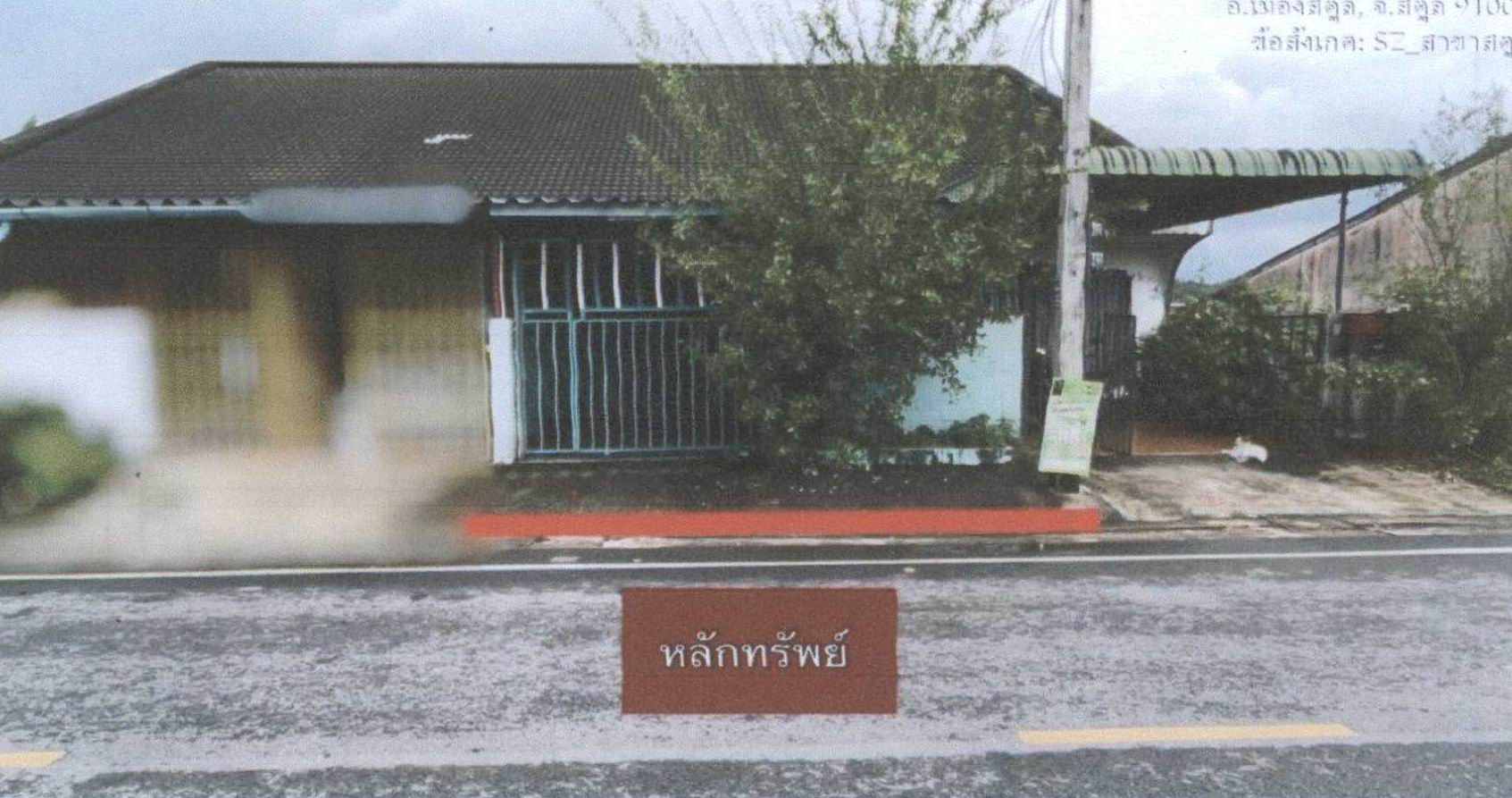 รูปที่ดินพร้อมสิ่งปลูกสร้าง คลองขุด เมืองสตูล สตูล