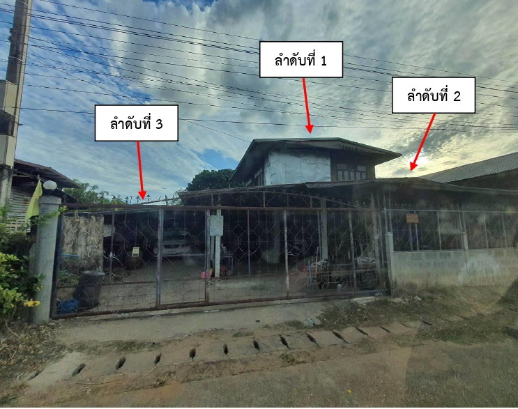 รูปที่ดินพร้อมสิ่งปลูกสร้าง สร้างถ่อน้อย หัวตะพาน อำนาจเจริญ