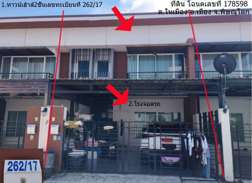 รูปที่ดินพร้อมสิ่งปลูกสร้าง ในเมือง เมืองพิษณุโลก พิษณุโลก