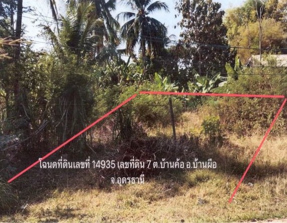รูปที่ดินว่างเปล่า บ้านค้อ บ้านผือ อุดรธานี