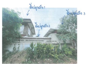 รูปที่ดินพร้อมสิ่งปลูกสร้าง สุมเส้า เพ็ญ อุดรธานี