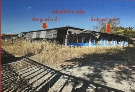 รูปที่ดินพร้อมสิ่งปลูกสร้าง คำบง ห้วยผึ้ง กาฬสินธุ์