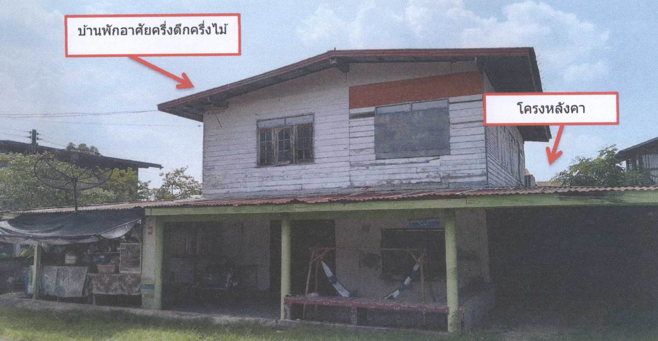 รูปที่ดินพร้อมสิ่งปลูกสร้าง หนองแดง นาเชือก มหาสารคาม