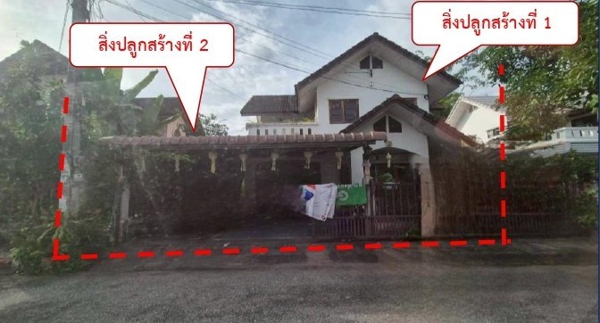 รูปที่ดินพร้อมสิ่งปลูกสร้าง สันผักหวาน หางดง เชียงใหม่