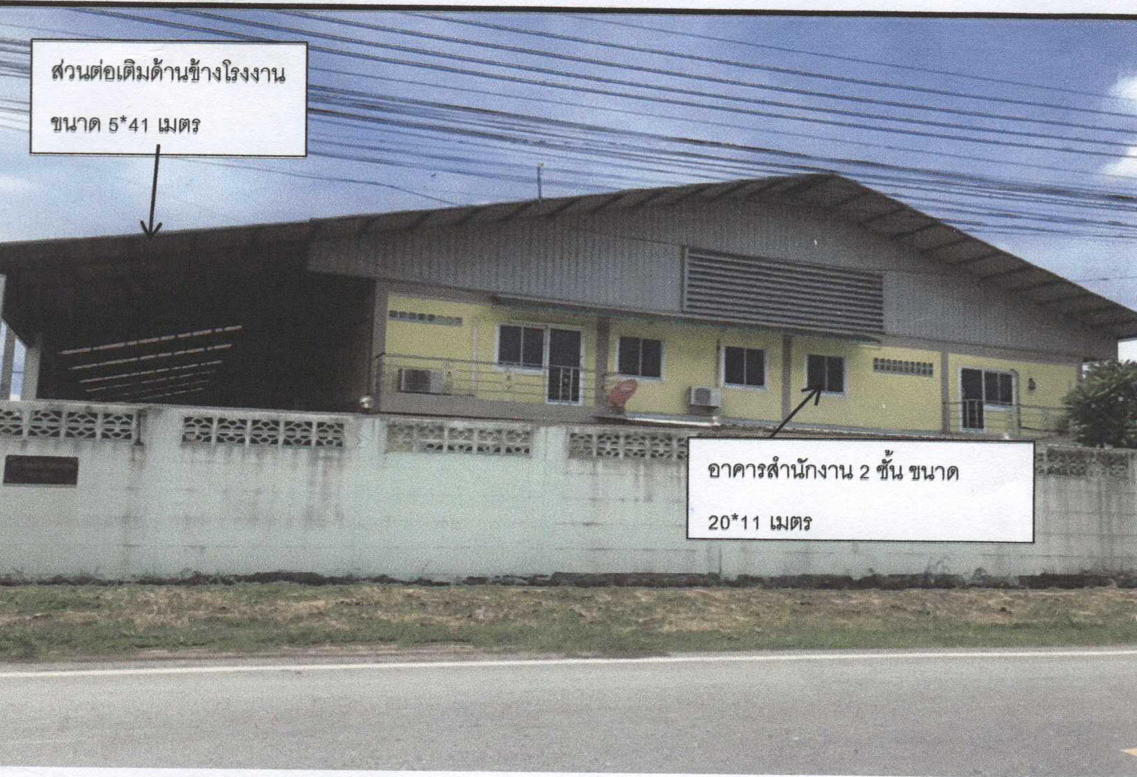 รูปที่ดินพร้อมสิ่งปลูกสร้าง คลองข่อย ปากเกร็ด นนทบุรี