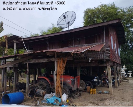 รูปที่ดินพร้อมสิ่งปลูกสร้าง วังอิทก บางระกำ พิษณุโลก