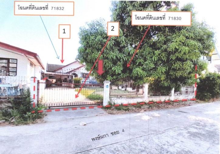 รูปที่ดินพร้อมสิ่งปลูกสร้าง อรัญญิก เมืองพิษณุโลก พิษณุโลก