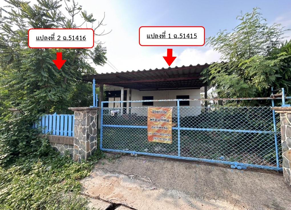 รูปที่ดินพร้อมสิ่งปลูกสร้าง ห้วยแอง เมืองมหาสารคาม มหาสารคาม