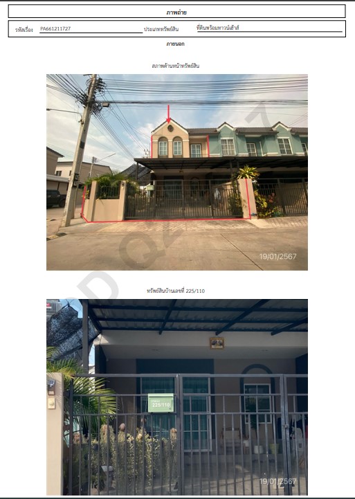 รูปที่ดินพร้อมสิ่งปลูกสร้าง บางละมุง บางละมุง ชลบุรี