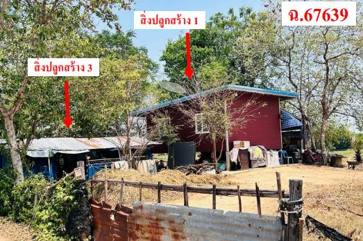 รูปที่ดินพร้อมสิ่งปลูกสร้าง ขามเฒ่าพัฒนา กันทรวิชัย มหาสารคาม