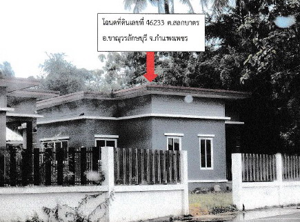 รูปที่ดินพร้อมสิ่งปลูกสร้าง สลกบาตร ขาณุวรลักษบุรี กำแพงเพชร
