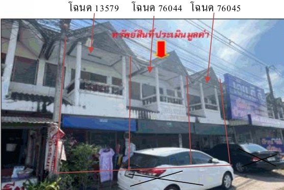 รูปที่ดินพร้อมสิ่งปลูกสร้าง เมืองปัก ปักธงชัย นครราชสีมา